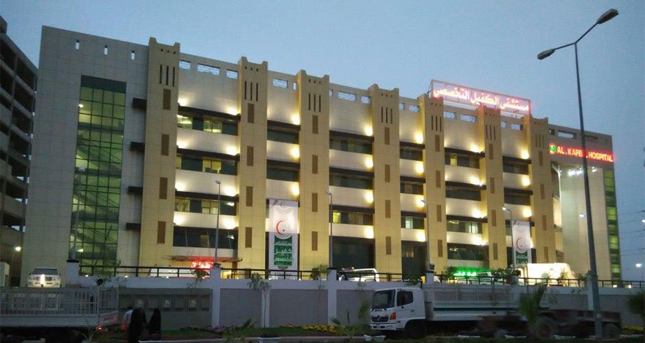 AL-KAFEEL SPECIALISED HOSPITAL